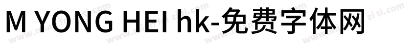 M YONG HEI hk字体转换